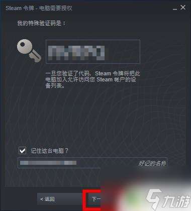 steam的登录 Steam首次登录流程