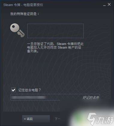 steam的登录 Steam首次登录流程