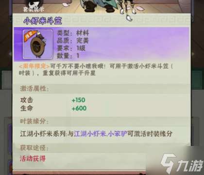 行侠仗义五千年装备品阶怎么提升