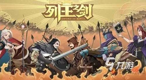 列王之剑打祭坛攻略 列王之剑打祭坛流程一览