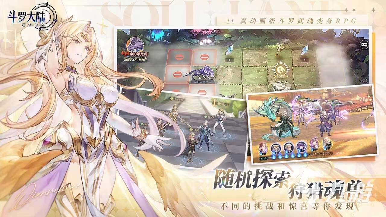 斗罗大陆逆转时空兑换码介绍 斗罗大陆逆转时空礼包码推荐