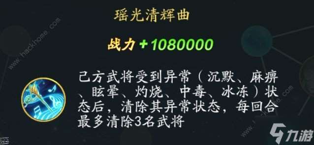 三国云梦录魏国开荒攻略 魏国最强阵容搭配推荐