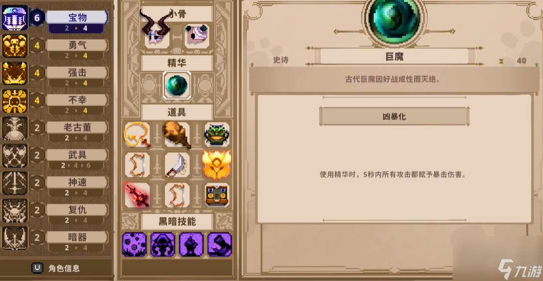小骨英雄殺手狂戰士裝備搭配推薦 狂戰士帶什么裝備