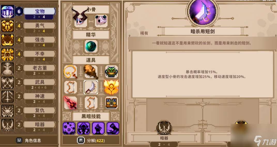 小骨英雄殺手狂戰士裝備搭配推薦 狂戰士帶什么裝備