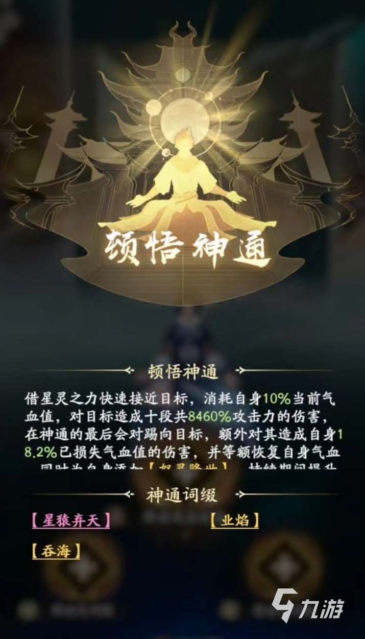 凡人修仙传手游创造灵书怎么玩 创造灵书玩法介绍