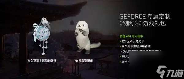 劍三蓬萊門派寵物獲取攻略大全