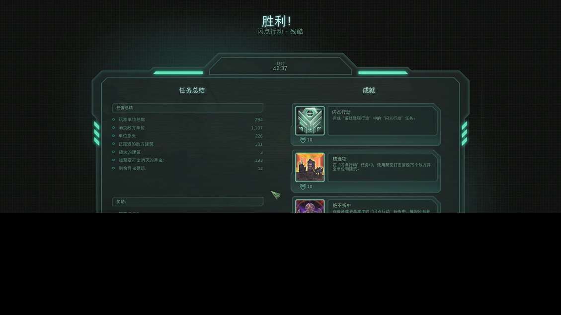 闪点行动攻略战役（星际争霸2第6关闪点行动）