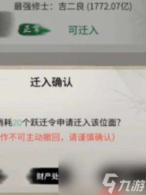 一念逍遥转区方法介绍