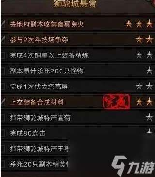 斗战神怎么赚官银