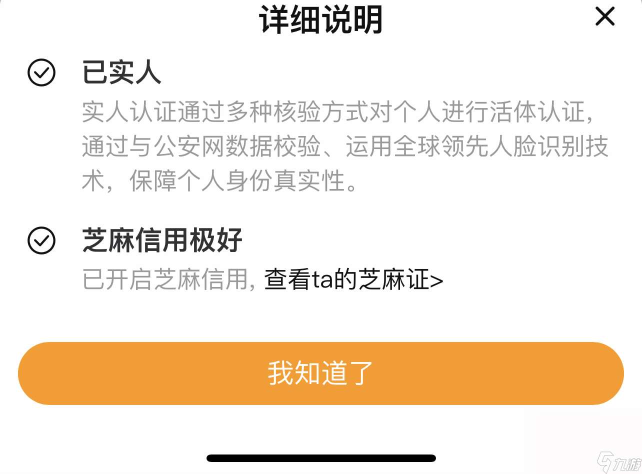 光明勇士买卖号交易平台哪个安全 光明勇士买卖号交易平台推荐