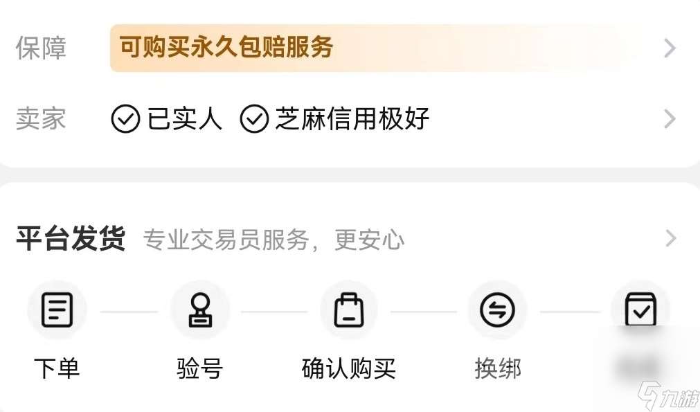 零界战线咒术领域买卖号交易平台哪个好 靠谱的游戏号交易软件推荐