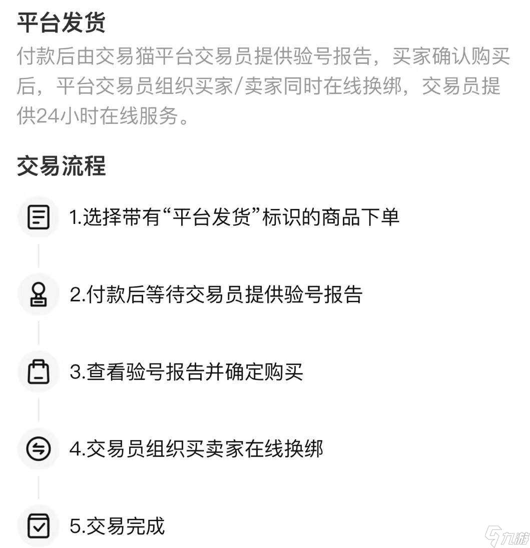 安全的传说之城交易游戏账号的平台分享 游戏交易平台哪个靠谱