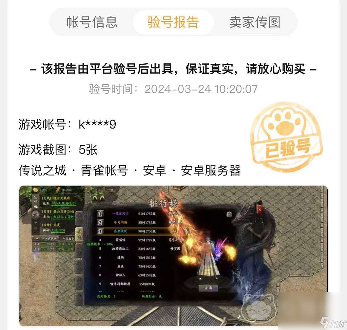 安全的传说之城交易游戏账号的平台分享 游戏交易平台哪个靠谱