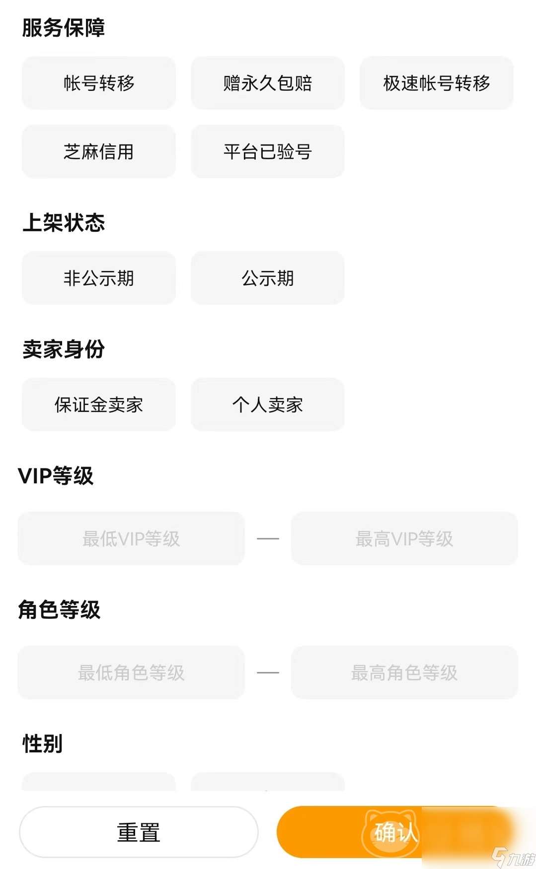 口袋妖怪复刻交易游戏账号的平台有哪些 便捷游戏号交易软件下载推荐