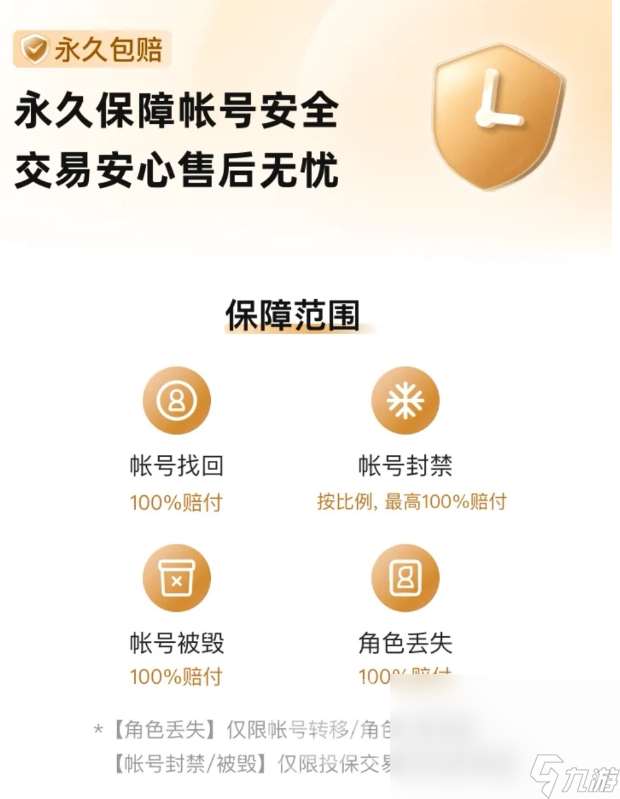 凡人修仙传人界篇交易游戏账号的平台有什么 凡人修仙传人界篇交易平台分享