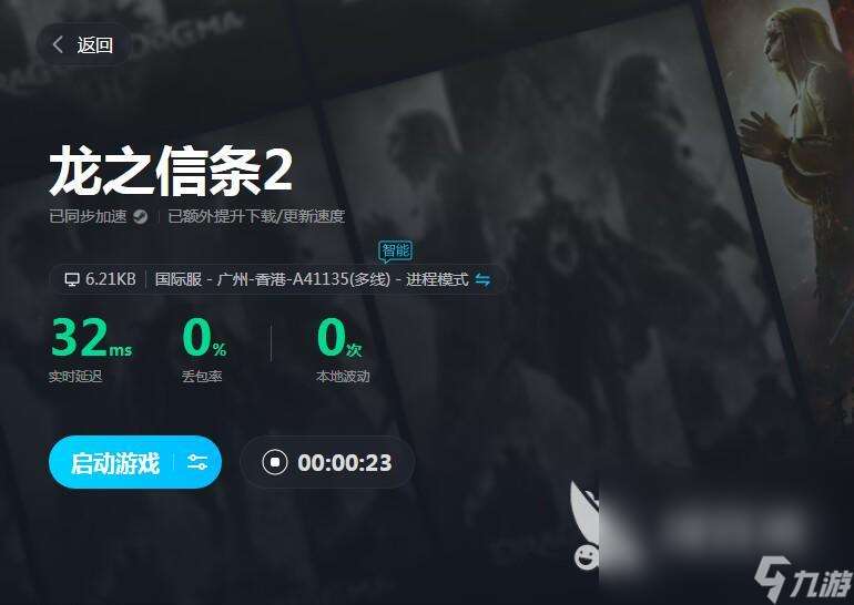 龍之信條2背景故事講了什么 龍之信條2故事背景介紹