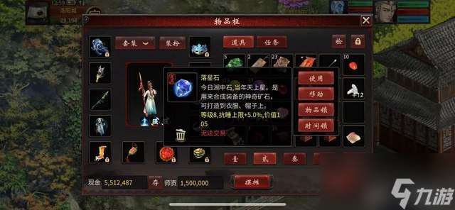 大话西游2：无心之举完成一个小项目，这颗105价值的宝石如何？