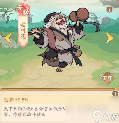 最強俠客搭配推薦
