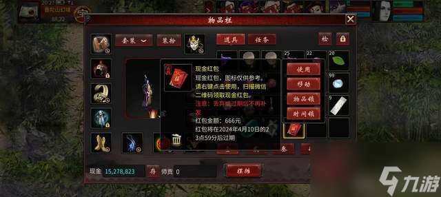 大话西游2：无心之举完成一个小项目，这颗105价值的宝石如何？