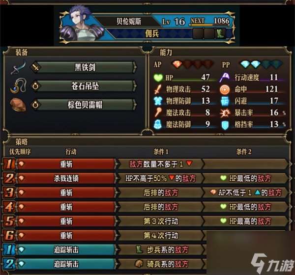 《圣獸之王》暴擊劍士隊怎么配裝 暴擊劍士隊配裝攻略