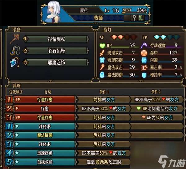 《圣獸之王》暴擊劍士隊怎么配裝 暴擊劍士隊配裝攻略