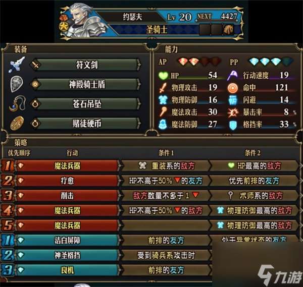 《圣獸之王》暴擊劍士隊怎么配裝 暴擊劍士隊配裝攻略