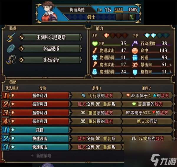 《圣獸之王》暴擊劍士隊怎么配裝 暴擊劍士隊配裝攻略