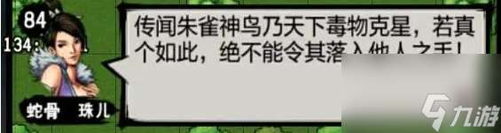 江湖风云录凤鸣山攻略 具体一览