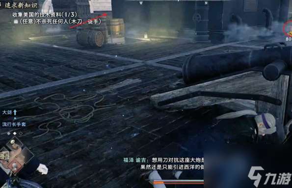 浪人崛起追求新知識支線怎么做？攻略助你輕松開啟智慧之門！
