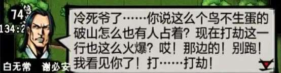 江湖风云录凤鸣山攻略 具体一览