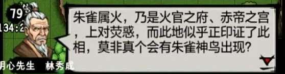 江湖风云录凤鸣山攻略 具体一览