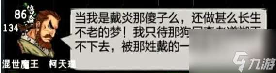 江湖风云录凤鸣山攻略 具体一览