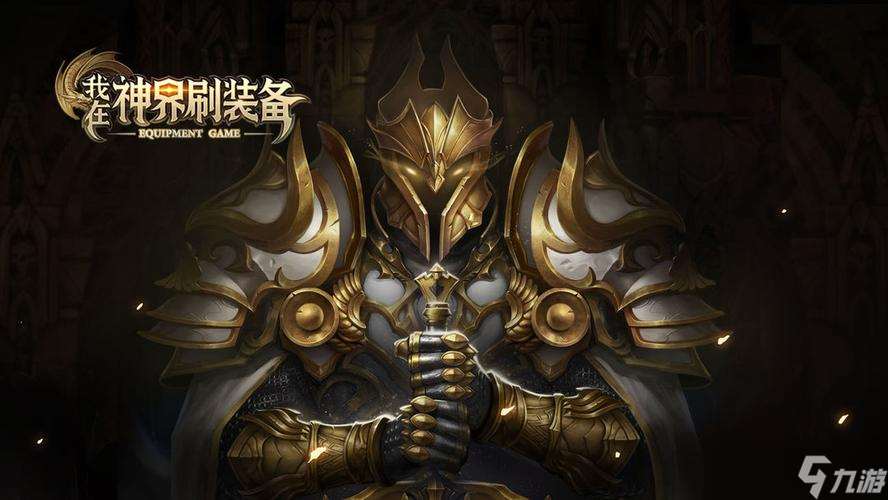 我在神界刷裝備什么角色最強