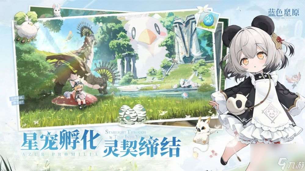 藍色星原旅謠新手該怎么玩