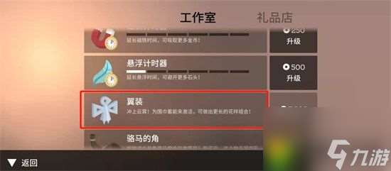 阿尔托的冒险翼装怎么触发-阿尔托的冒险翼装触发教程