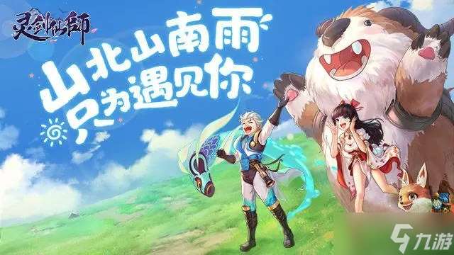 靈劍仙師斗技怎么搭 最強斗技組合搭配推薦