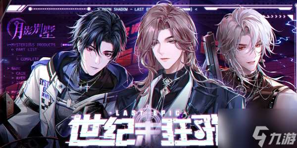月影別墅什么時候開服