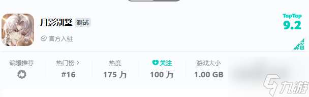 月影別墅什么時候開服
