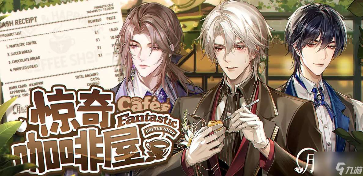 月影別墅什么時候開服