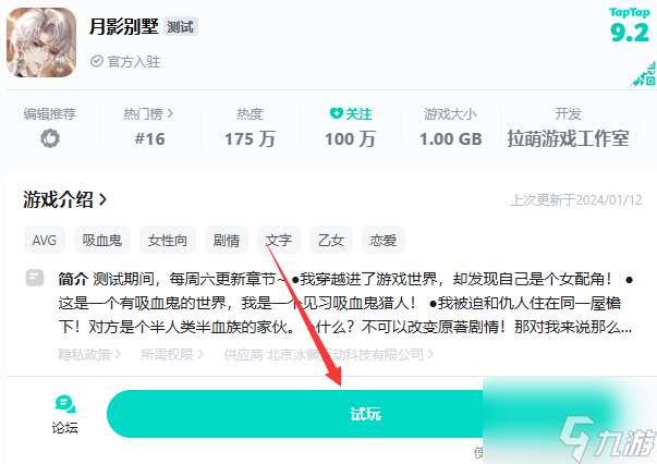 月影別墅什么時候開服