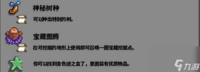 星露谷物语1.6爷爷的神器解锁条件