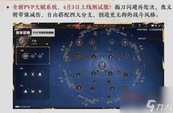 《永劫無間》s12賽季消息一覽