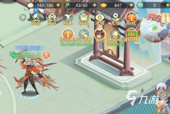 三國云夢錄手游下載安裝免費地址 三國云夢錄安卓版在哪下