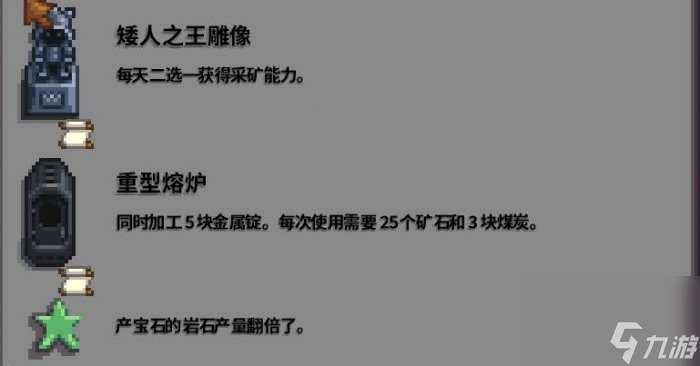 星露谷物语1.6爷爷的神器解锁条件