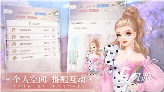 時尚幻想手游下載怎么下 時尚幻想手游下載方法介紹