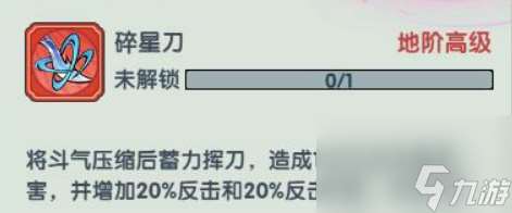 灵剑仙师斗技搭配推荐 平民最强斗技组合选择攻略[多图]