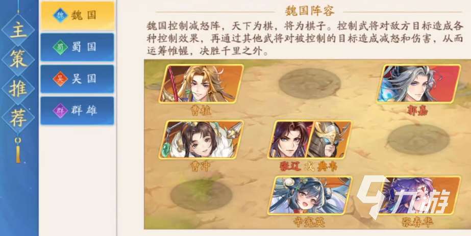 三國云夢錄手游下載安裝免費地址 三國云夢錄安卓版在哪下