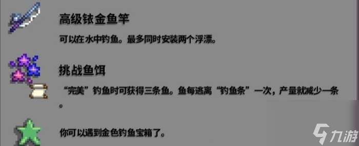 星露谷物语1.6爷爷的神器解锁条件