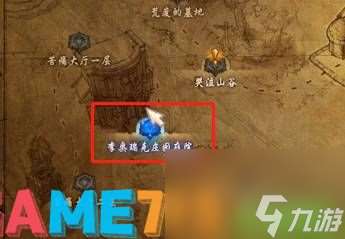 李奥瑞克的胫骨在哪里出位置攻略?【暗黑3李奥瑞克刷不到怎么办】