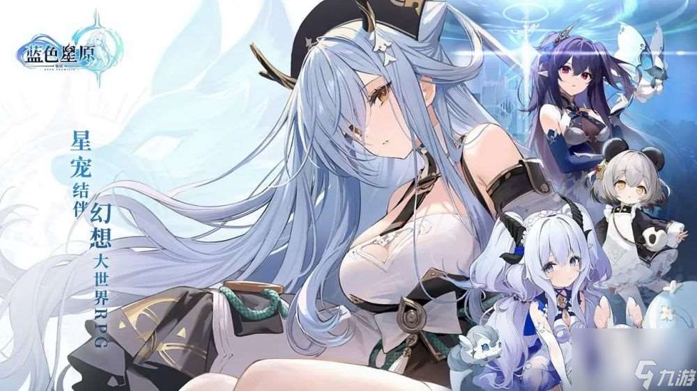 蓝色星原旅谣手游礼包码如何兑换-蓝色星原旅谣礼包码兑换攻略